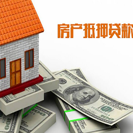 高平按揭房抵押贷款逾期怎么办?