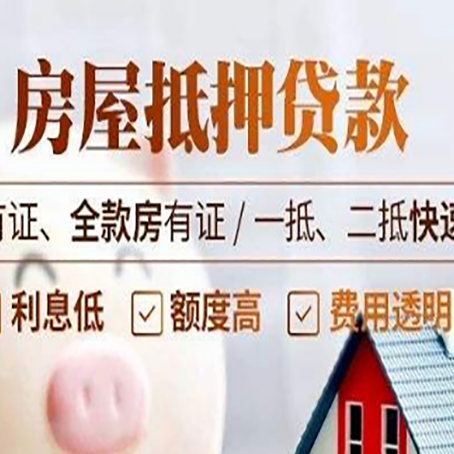高平贷款中介公司新渝启服要的资料