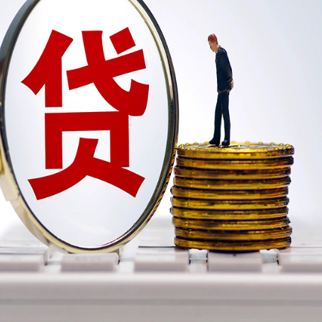 高平贷款助贷公司新渝启服靠谱的公司