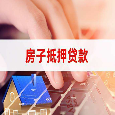 高平贷款助贷公司新渝启服靠谱的公司