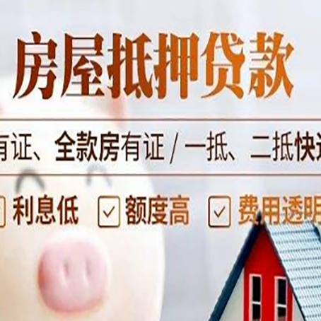 高平贷款中介公司新渝启服本地公司