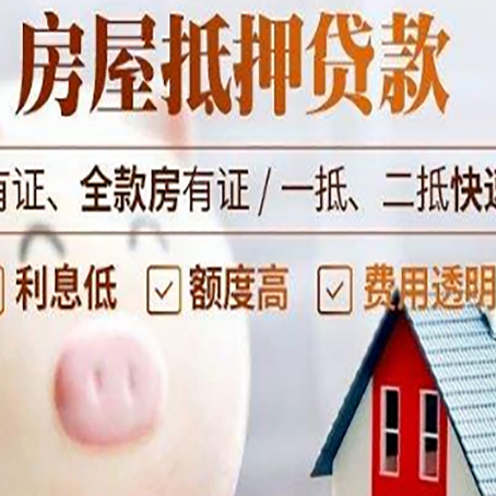 高平贷款中介公司新渝启服实力公司